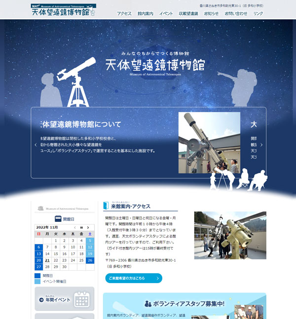 WEBSITE telescope-museum<